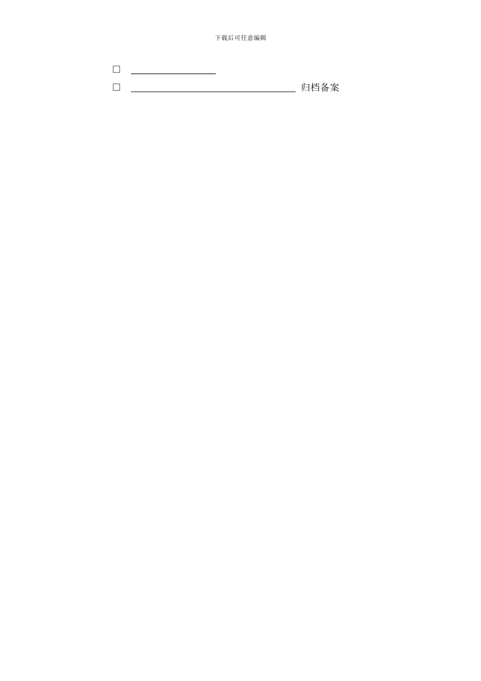 许可授权补充协议书_第2页