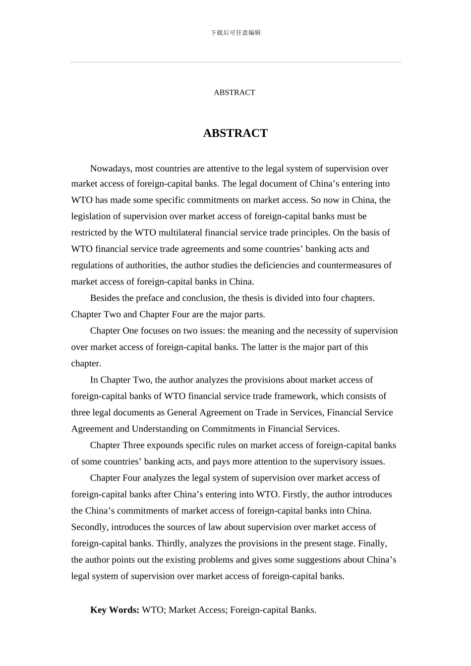 论WTO金融服务贸易协议与我国外资银行市场准入监管法制完善_第3页