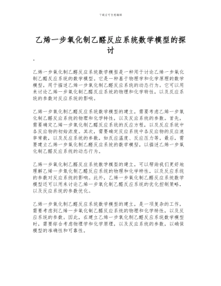 论和谐社会与大学生思想政治教育