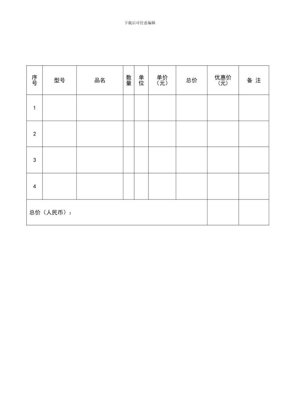 设备保养合同_第3页