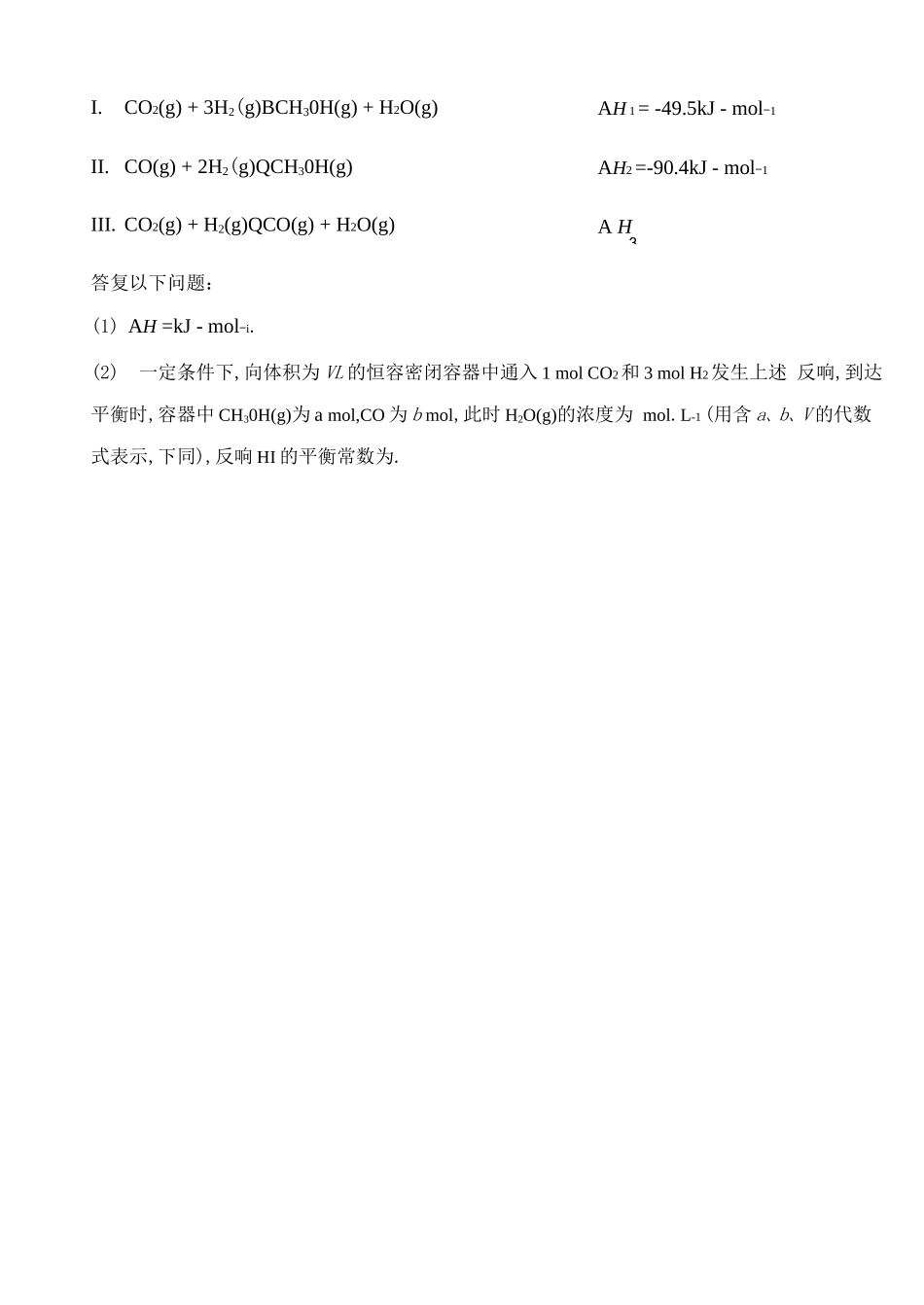 多重平衡中平衡常数计算_第3页