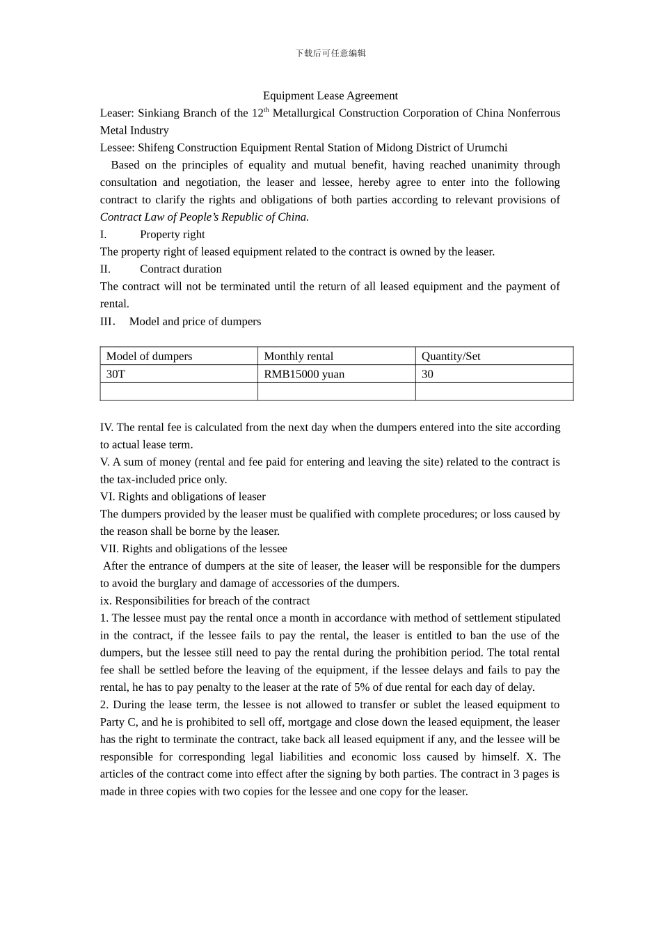 设备租赁协议英文模板_第1页