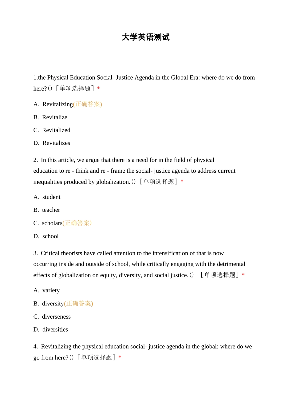 大学英语考试_第1页