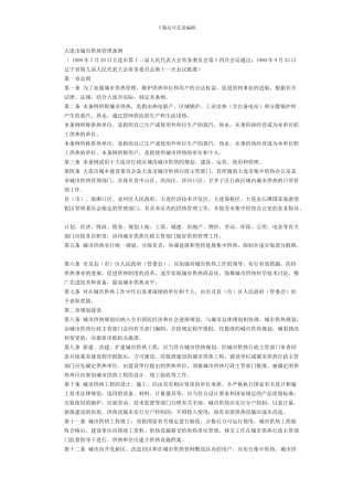 设备管道保温合同