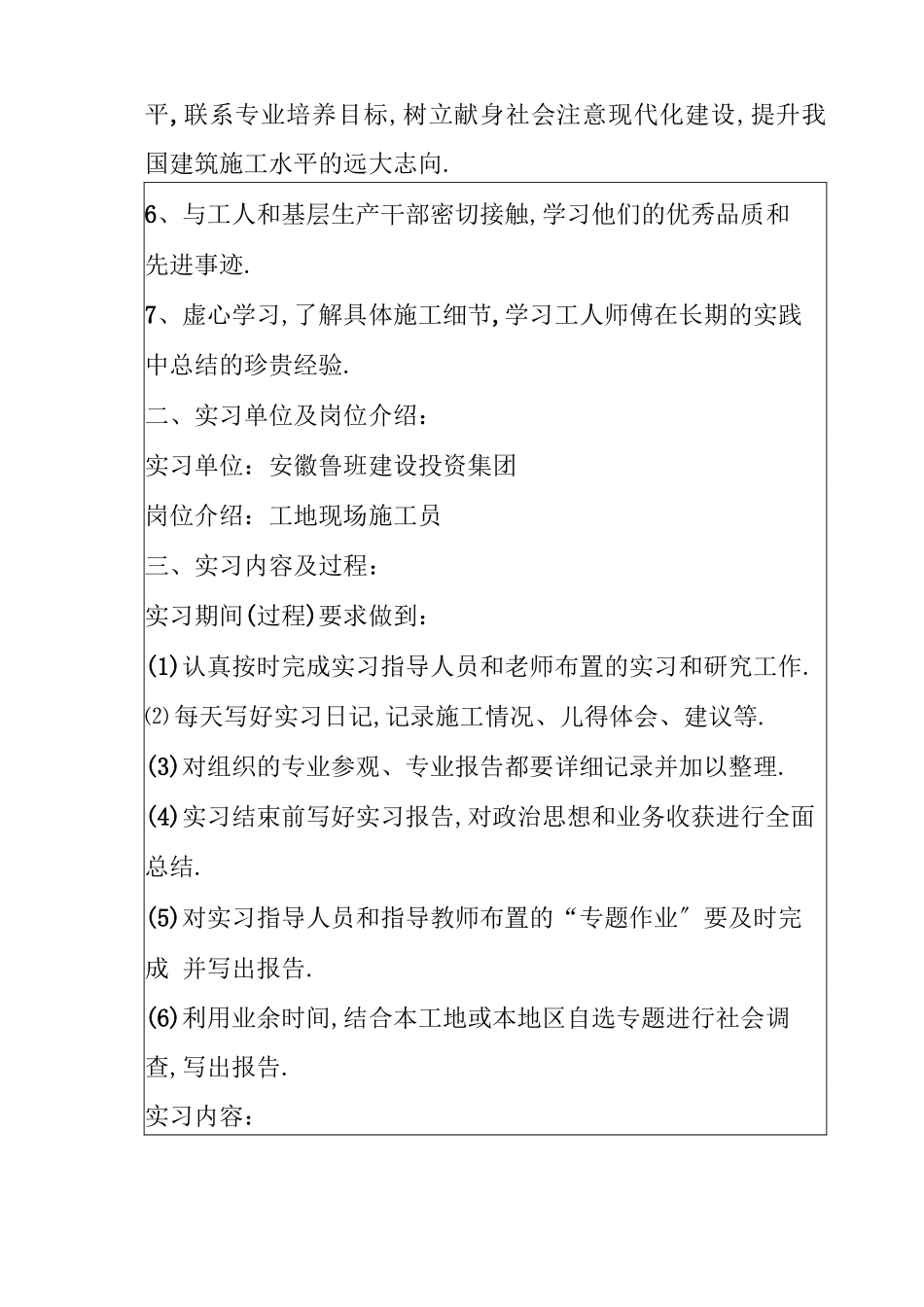 大工20秋电气工程及其自动化生产实践要求及报告_第3页
