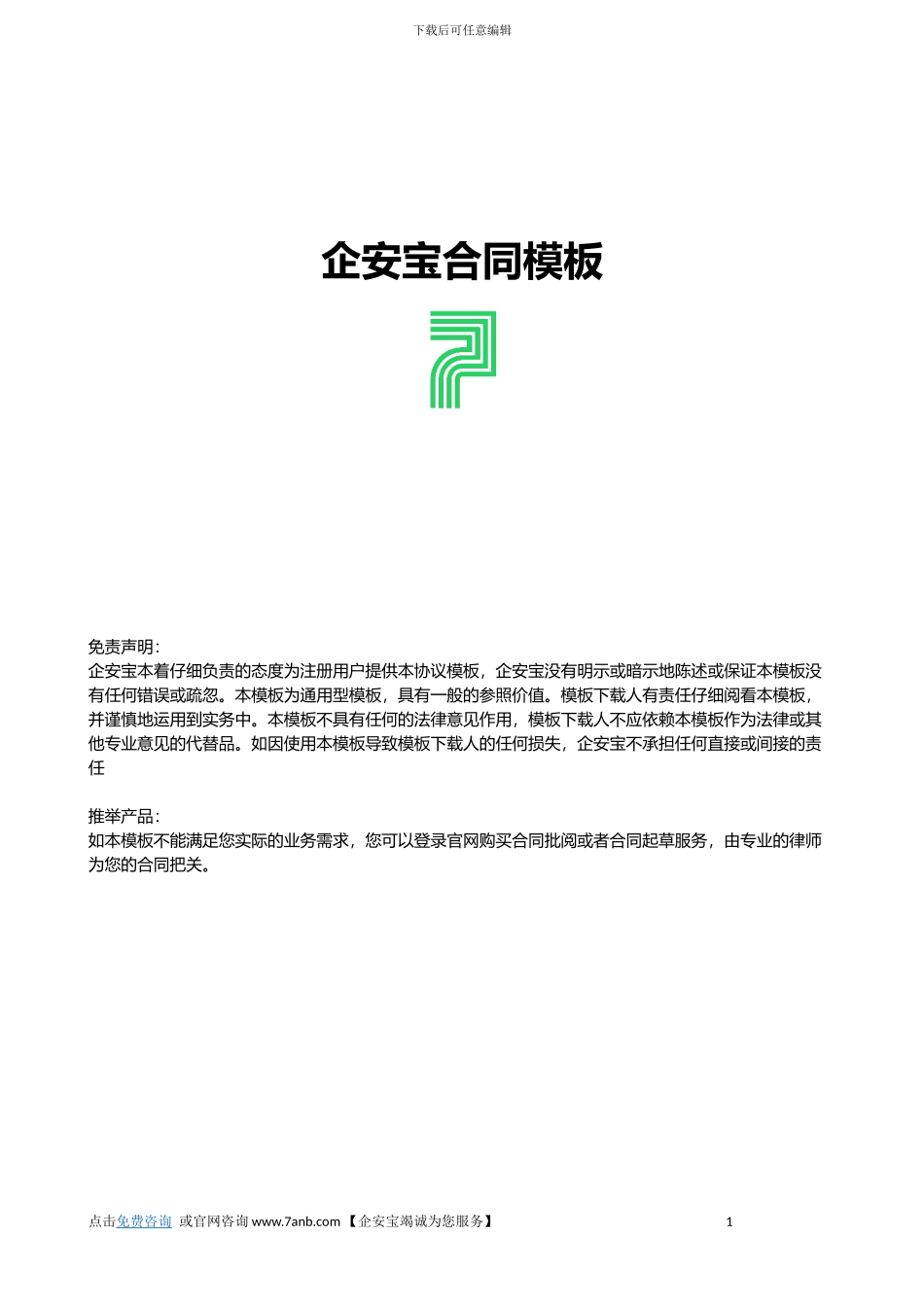 设备融资租赁合同_第1页