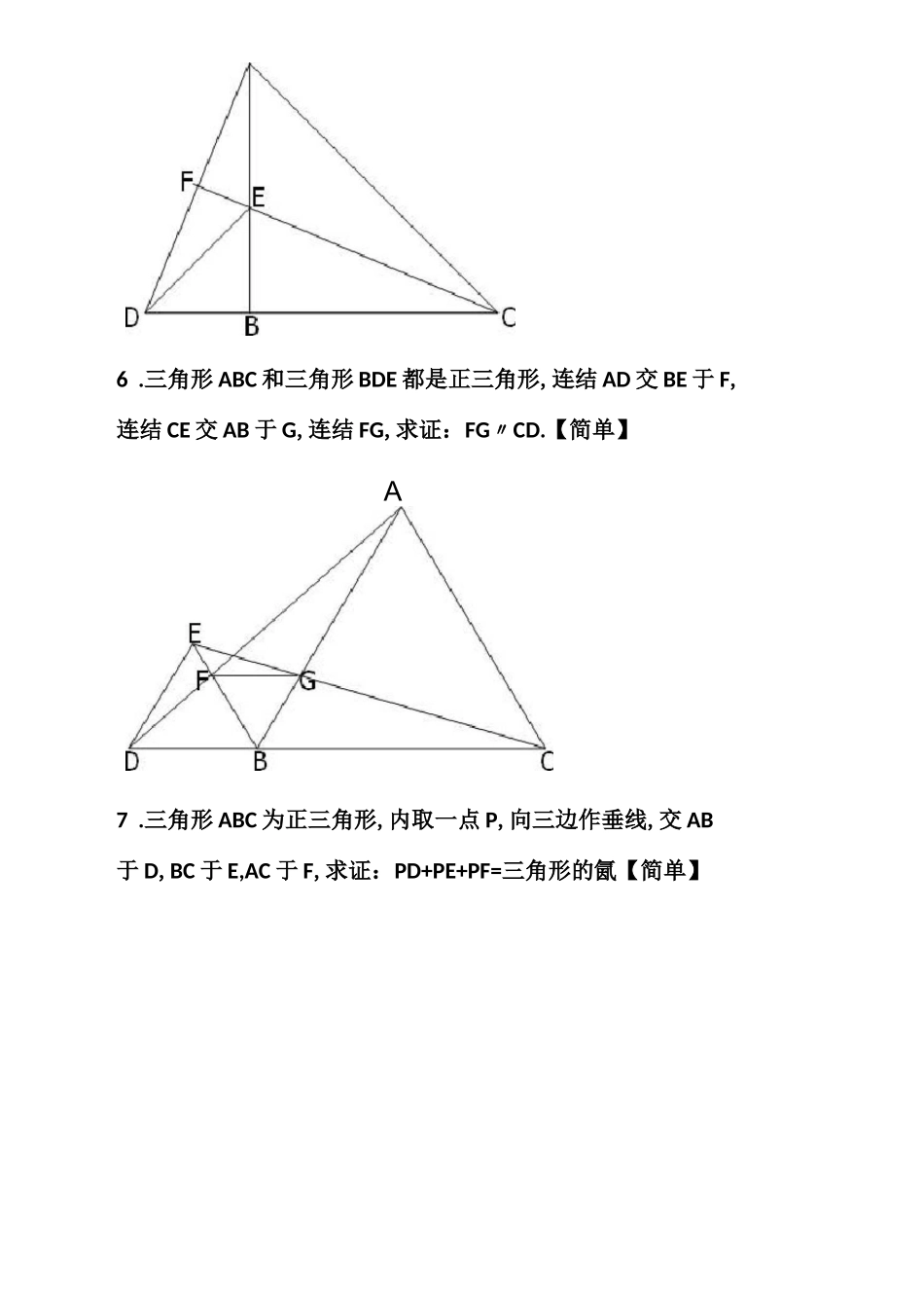 奥林匹克数学竞赛试题_第3页