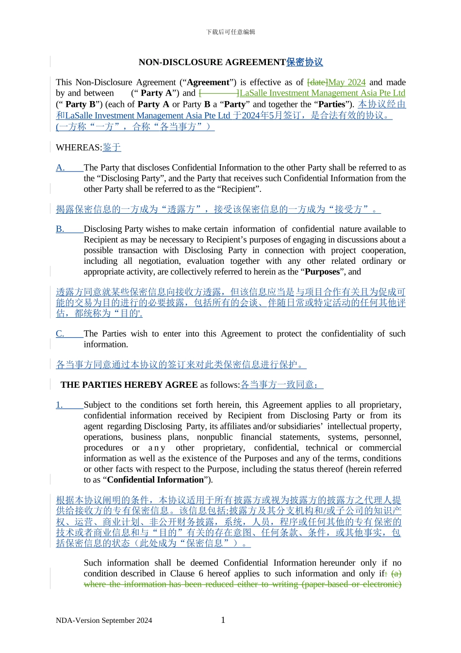 设立酒店基金合作框架协议书-中英文对照-田_第1页