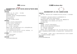 安全标签模板