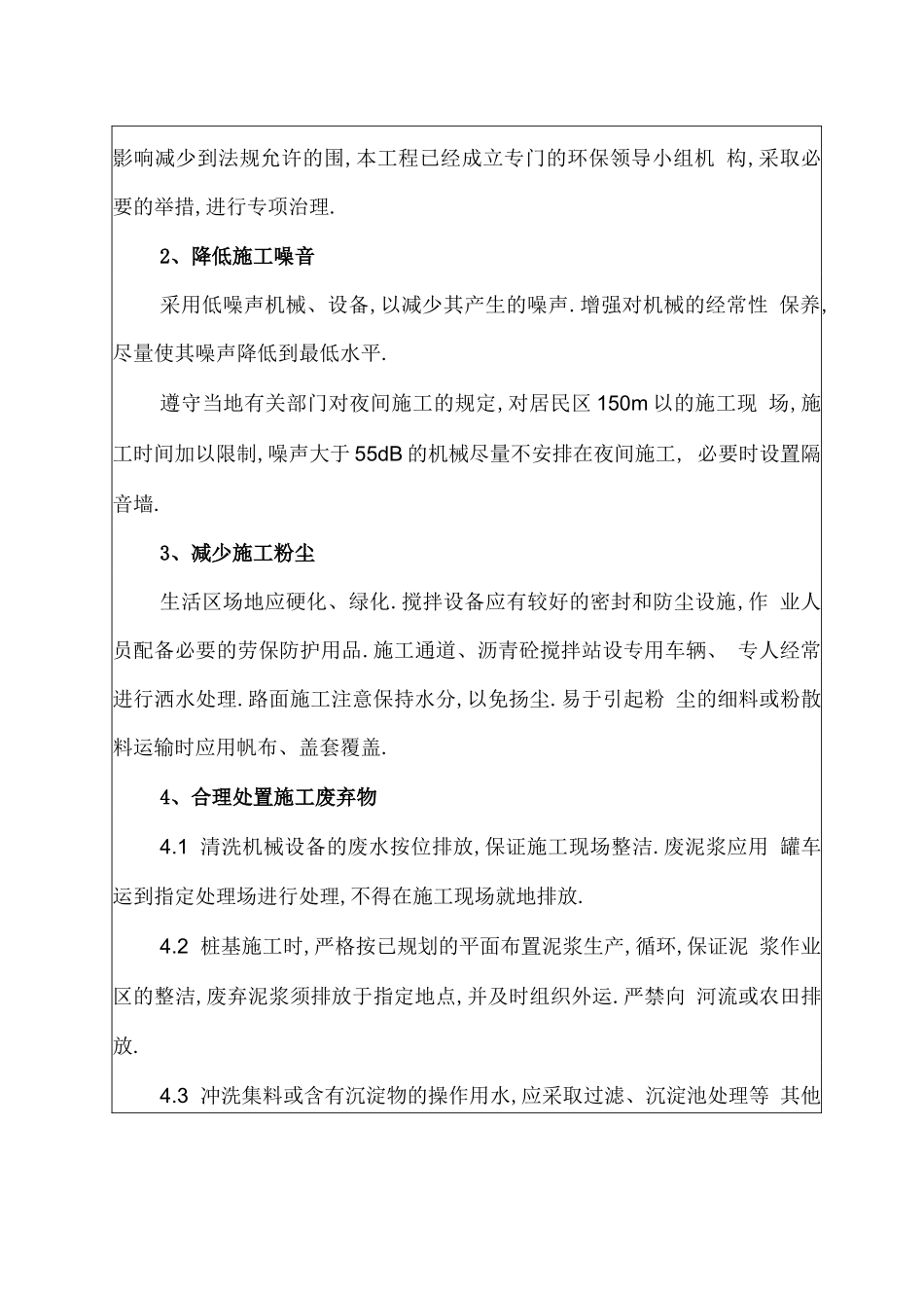 安全环保教育培训_第3页