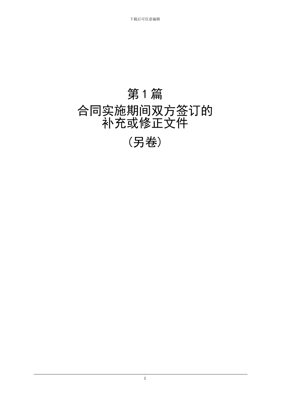 设计咨询及施工图审查合同_第3页