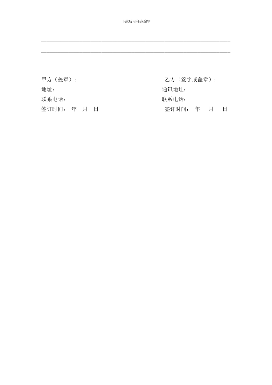 证书以及法人代表身份挂靠协议草案_第3页