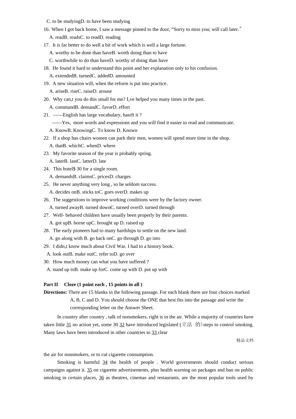 安徽专升本英语试题答案_第2页