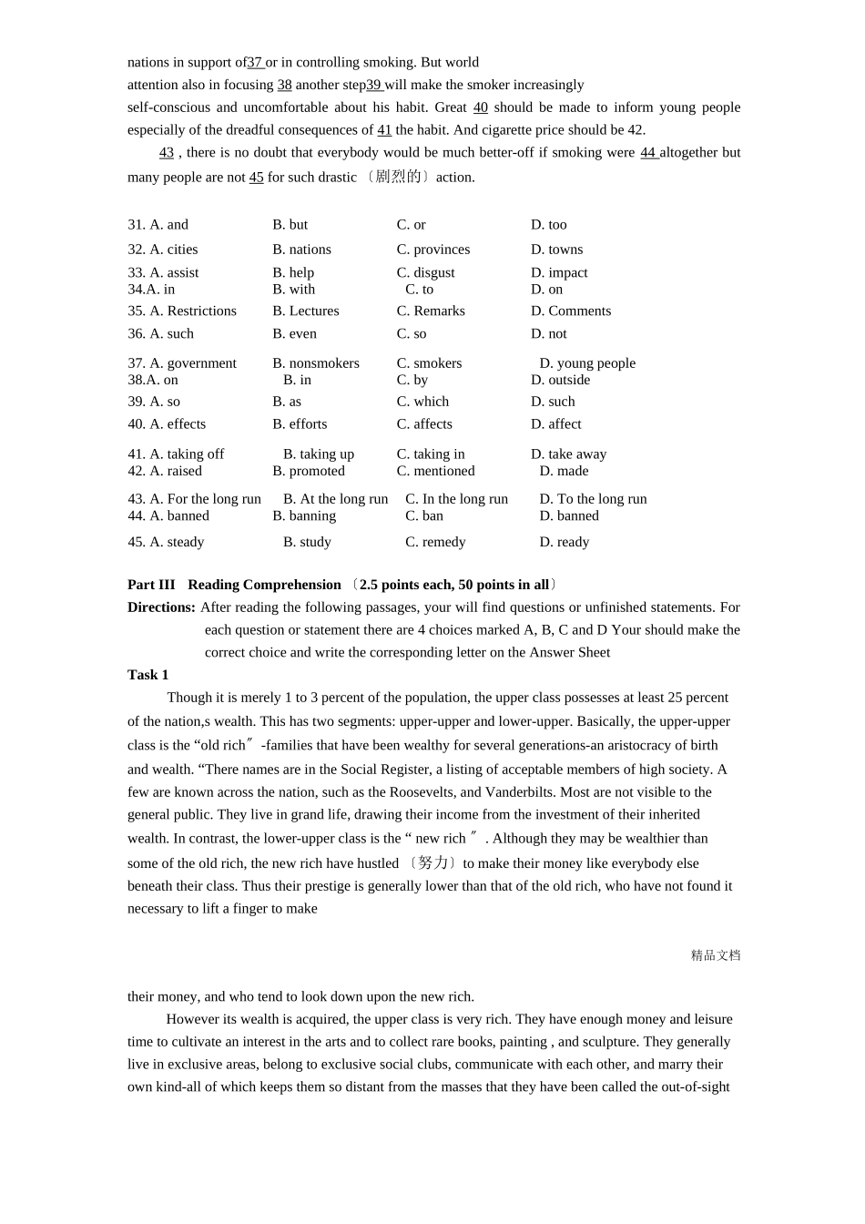 安徽专升本英语试题答案_第3页