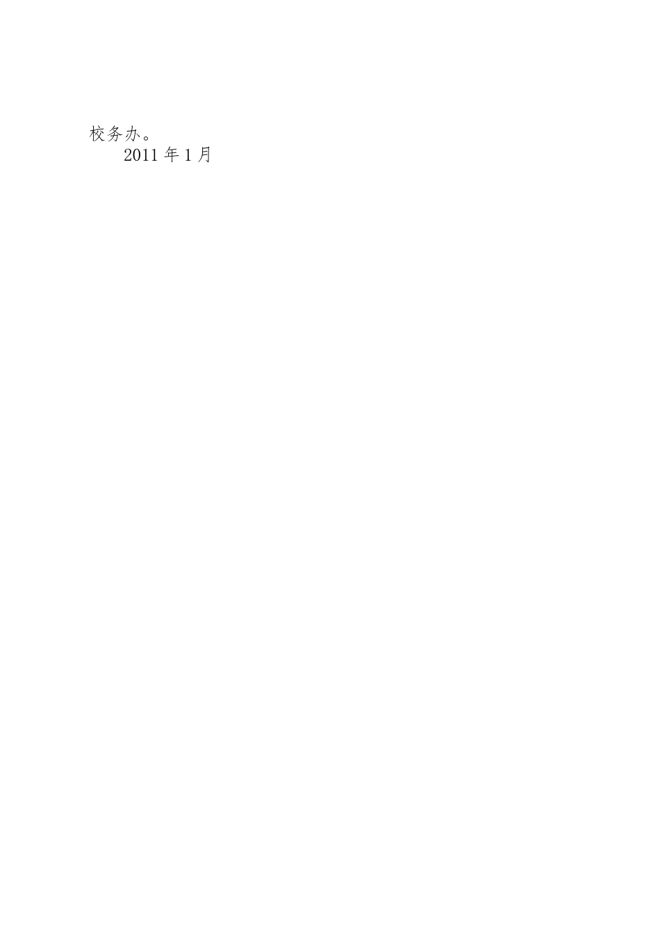 述职报告写作要求_第2页