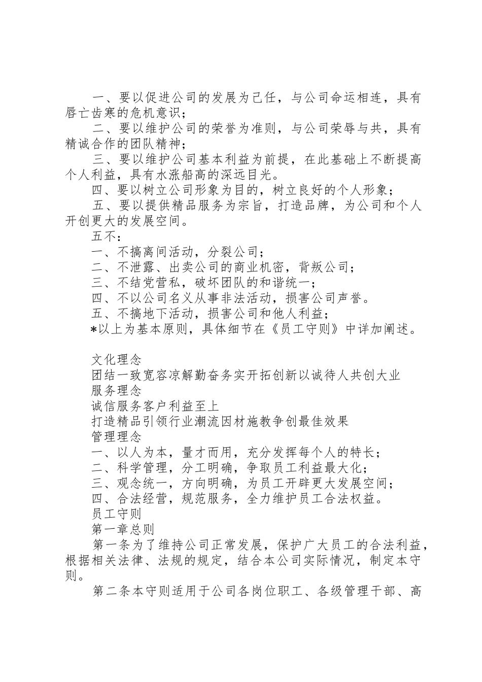 延长产假申请书_第2页