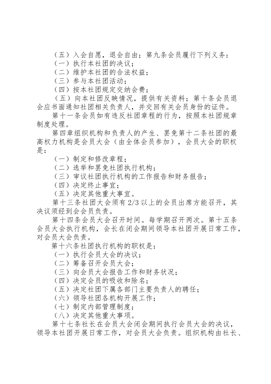 郑州财税金融职业学院图书馆数字资源使用_第2页