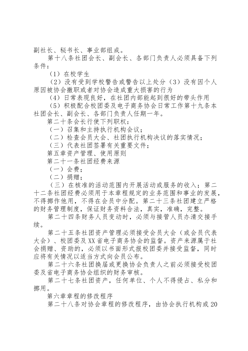 郑州财税金融职业学院图书馆数字资源使用_第3页