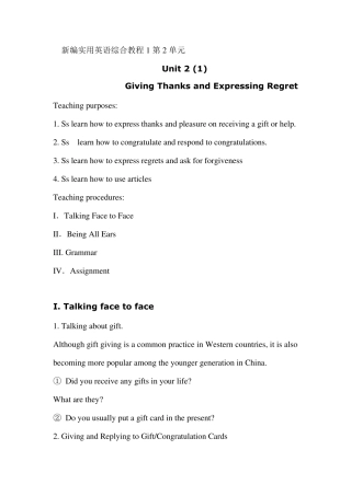 新编实用英语综合教程1第2单元