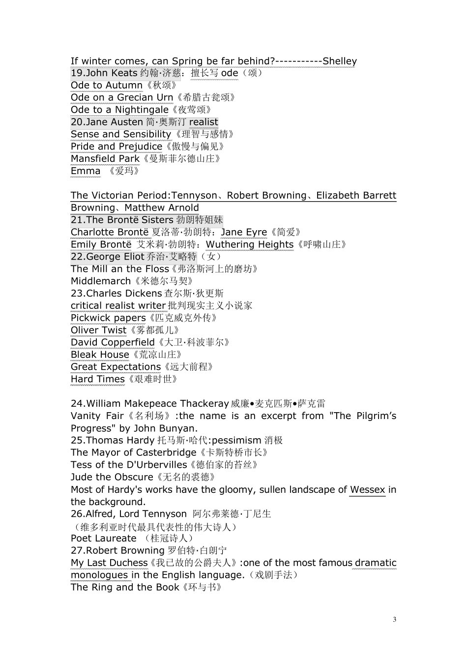 新编简明英国文学史复习资料_第3页