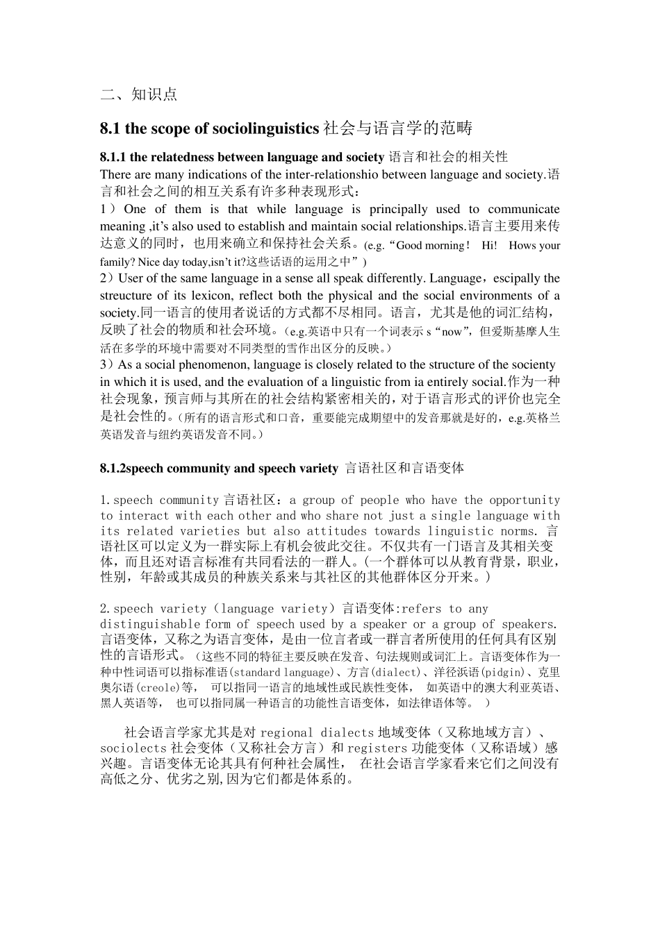 新编简明英语语言学Chapter8Languageandsociety_第2页