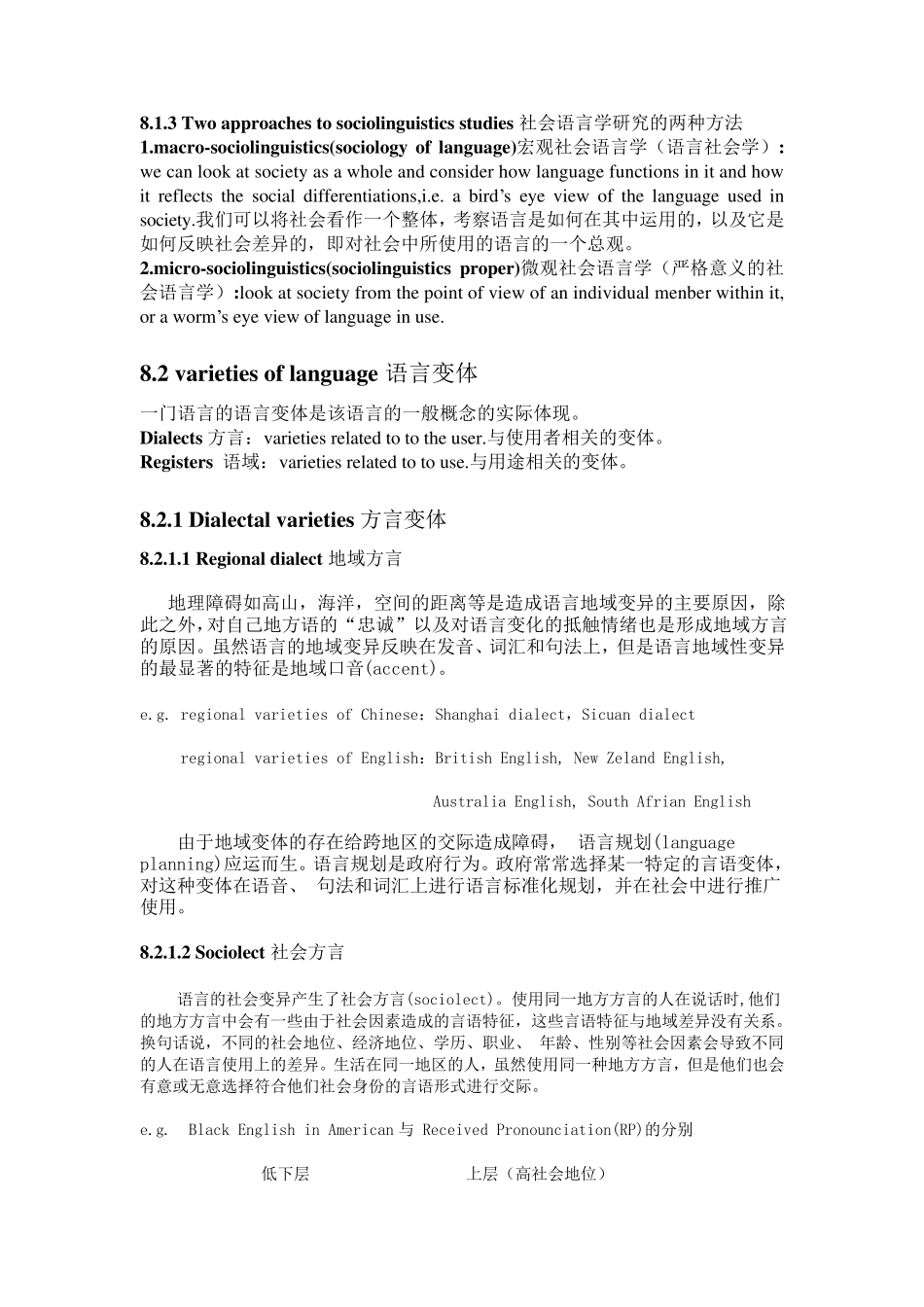 新编简明英语语言学Chapter8Languageandsociety_第3页