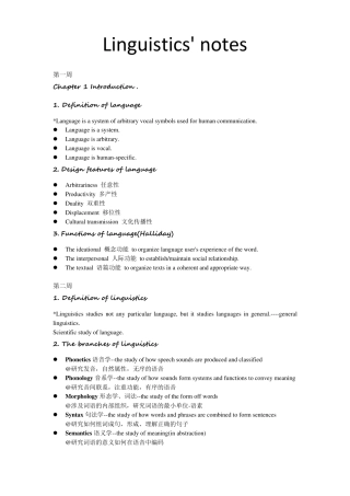 新编简明英语语言学上课重点