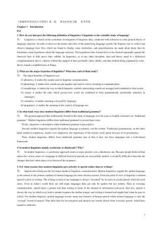 新编简明英语语言学教程戴炜栋第13章课后练习题答案