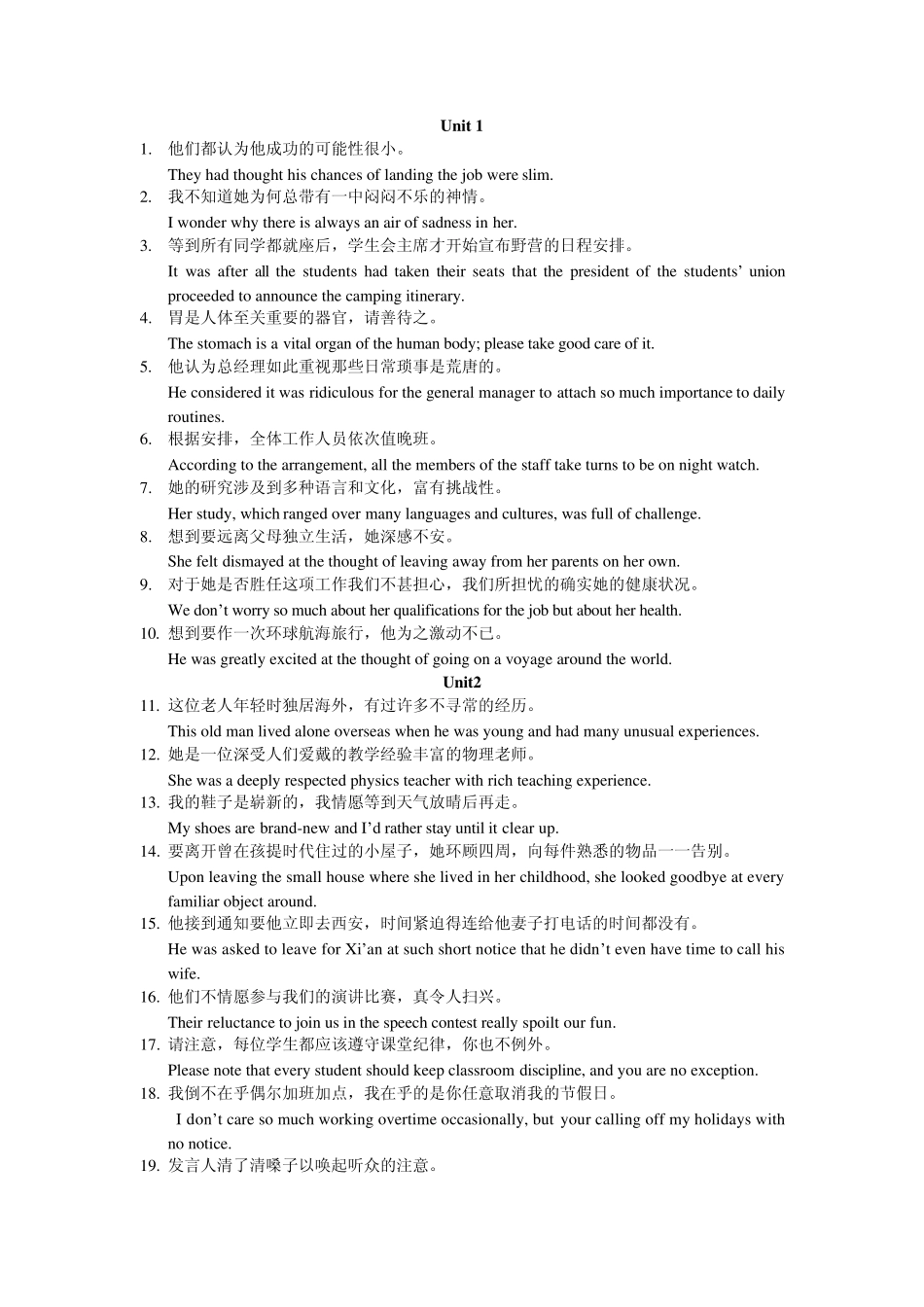 新编英语教程3,1——9单元练习册翻译及paraphrase_第1页