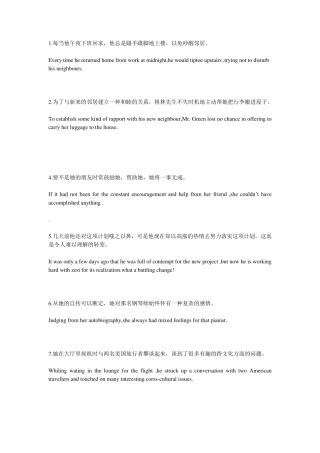 新编英语教程4翻译