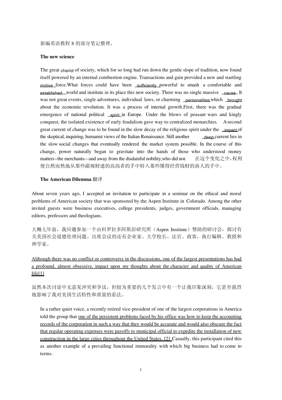 新编英语教程8笔记整理_第1页