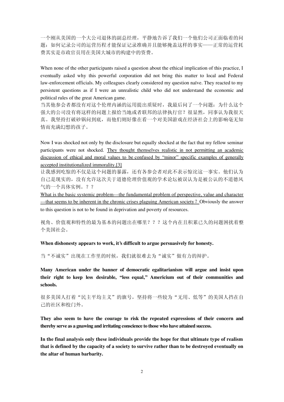 新编英语教程8笔记整理_第2页