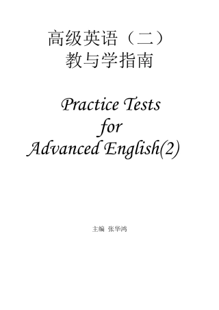 新编英语教程6练习与答案
