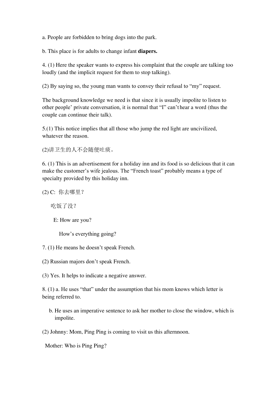 新编语用学教程课后答案_第2页