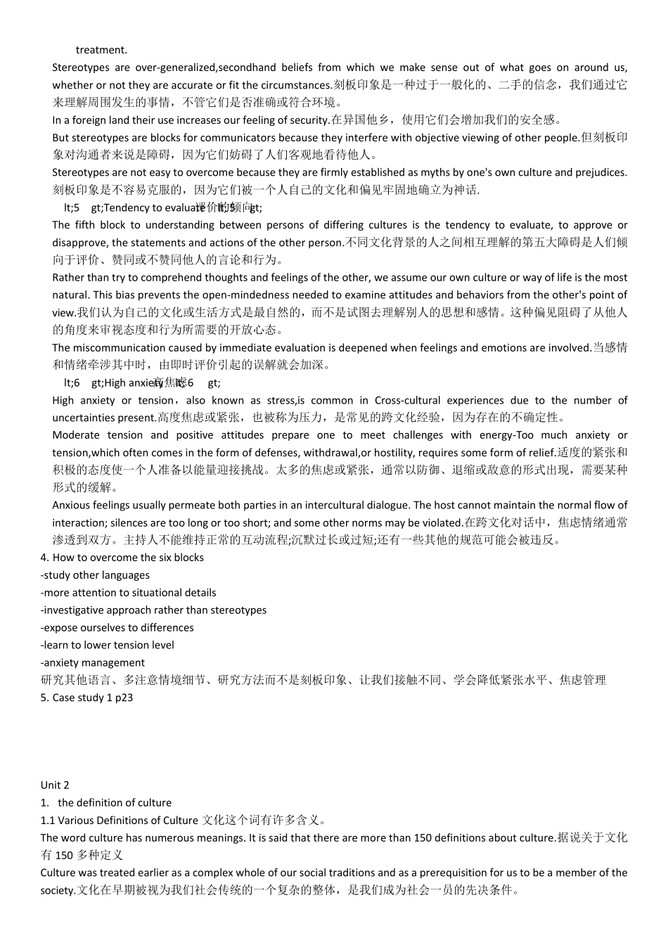 新编跨文化交际英语教程复习总结_第2页