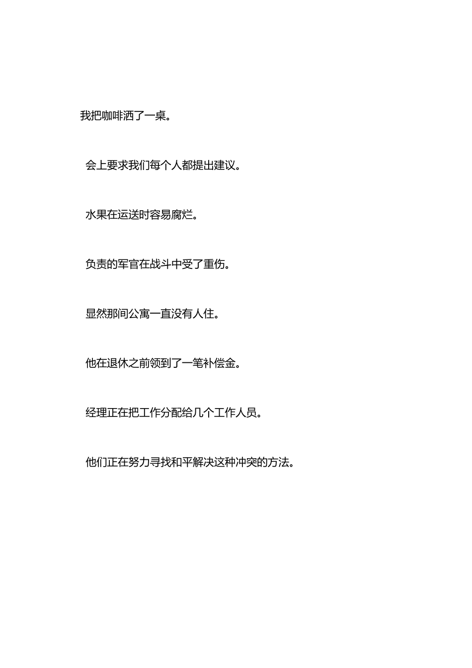 新职业英语2课后习题task5句子翻译答案_第2页