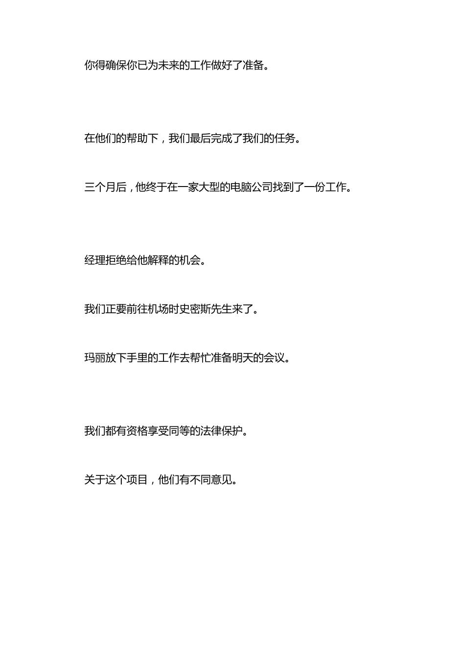 新职业英语2课后习题task5句子翻译答案_第3页