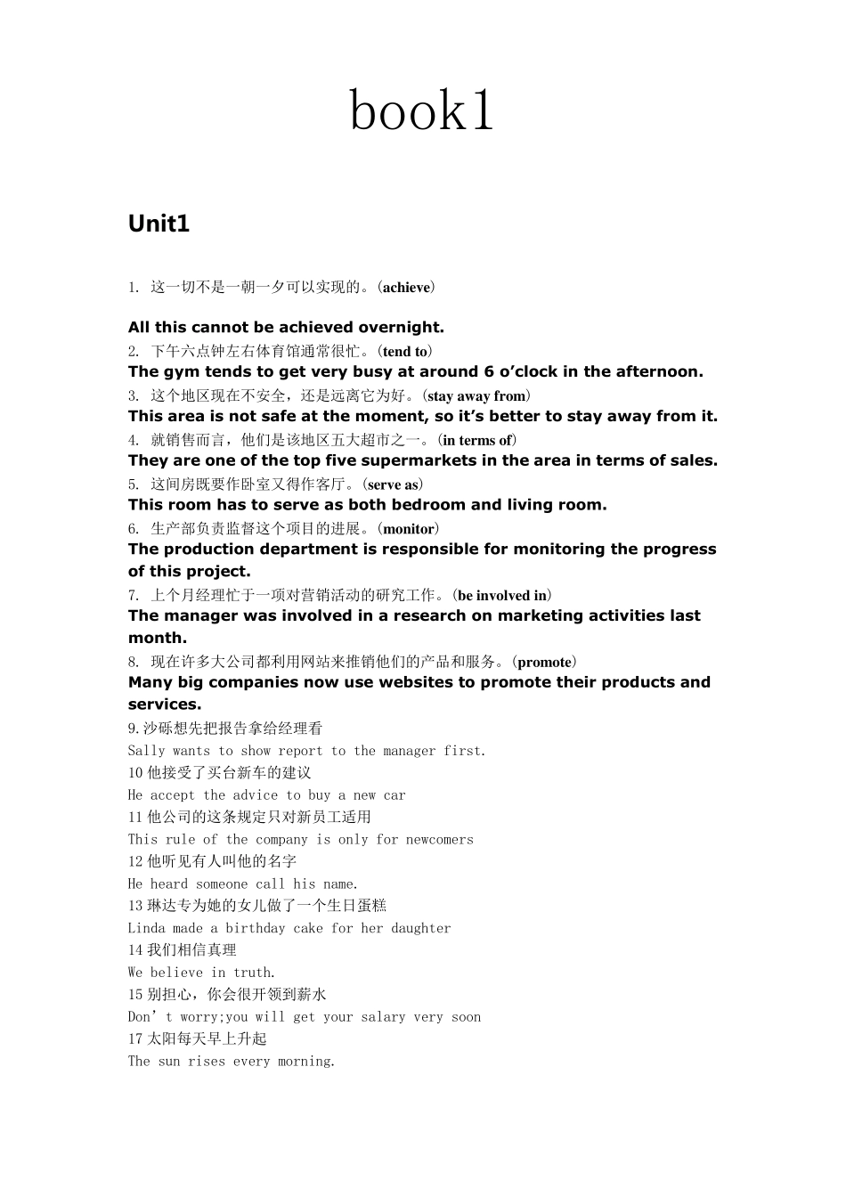 新职业英语课后翻译_第1页