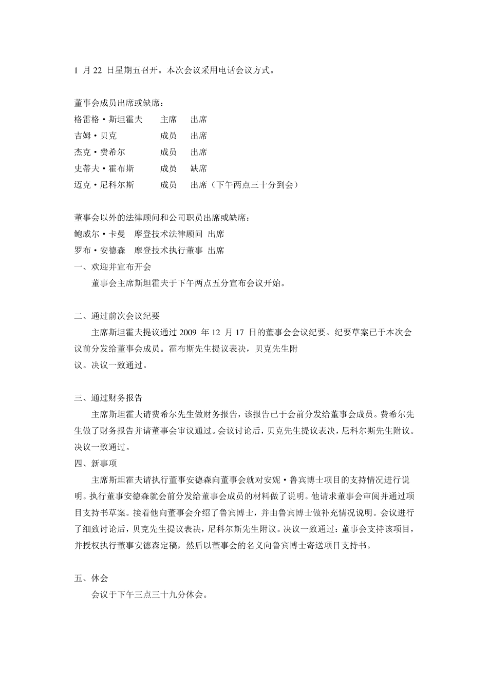 新职业英语通用版第二册课文翻译_第3页