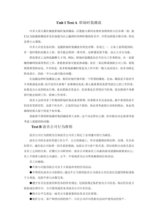 新职业英语通用版第二册课文翻译