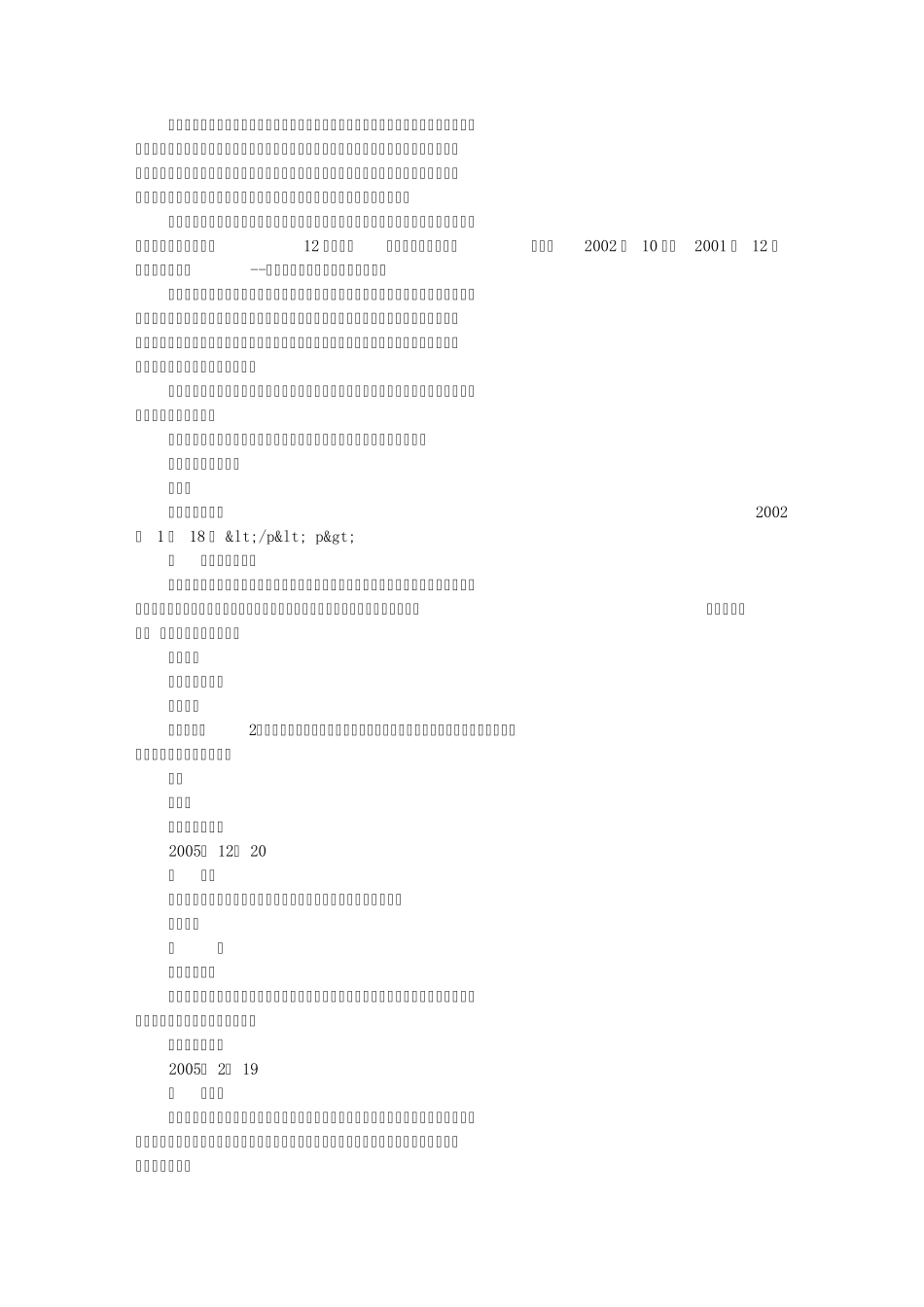 新职场应用文_第2页