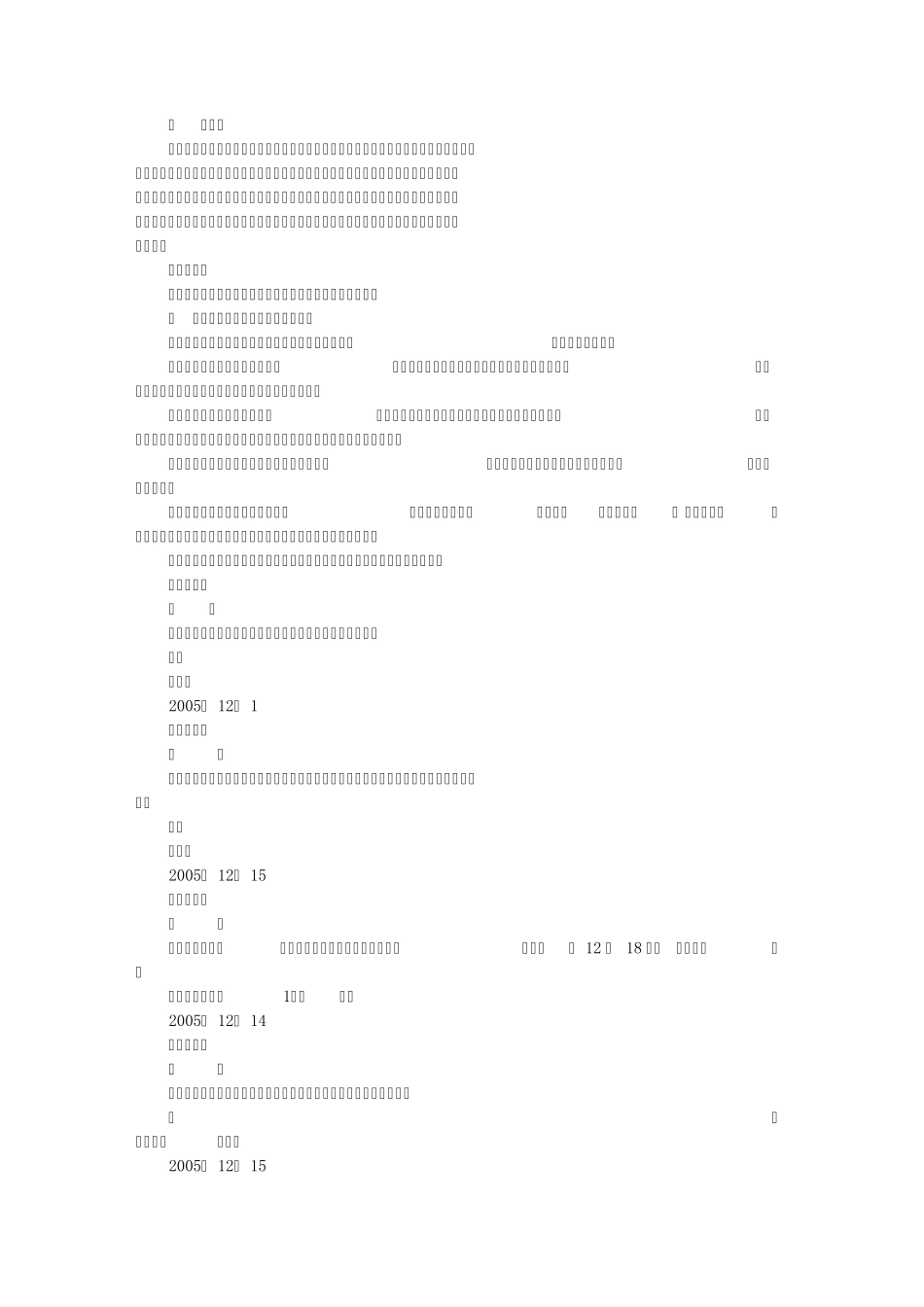 新职场应用文_第3页