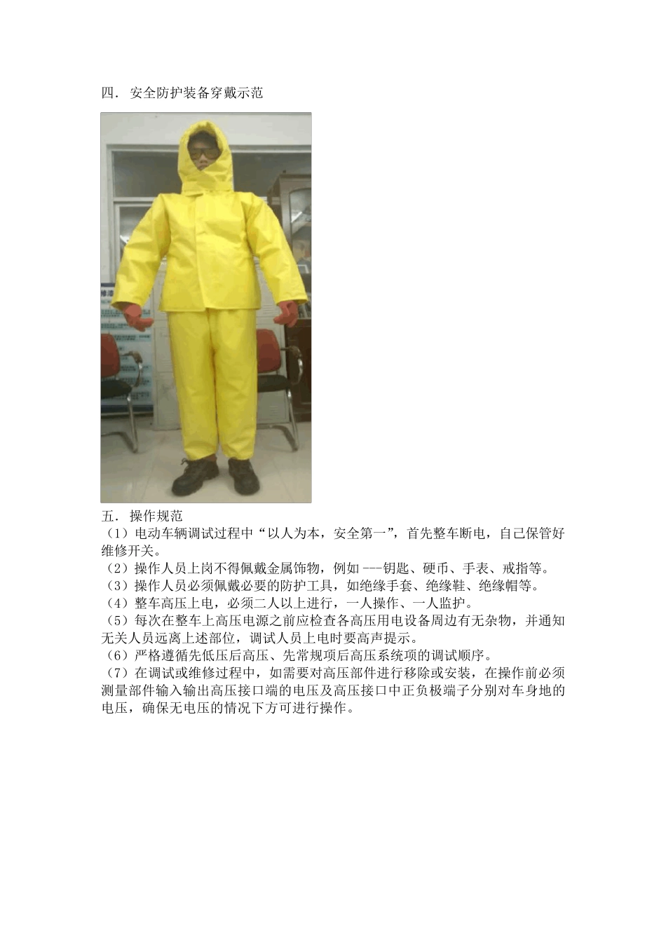 新能源汽车E5实训工作页_第2页