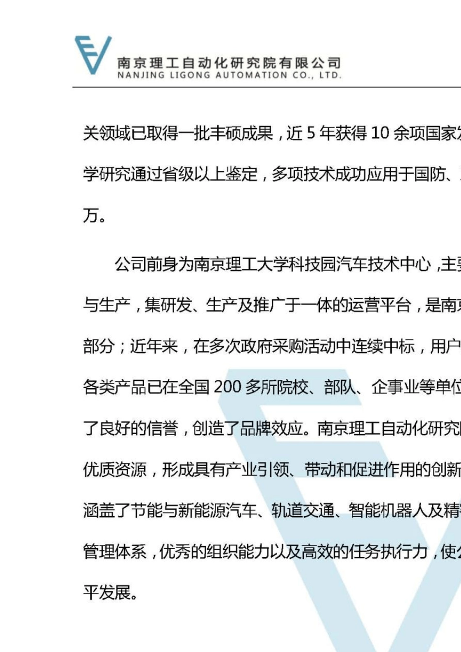 新能源汽车实训基地建设方案电机与控制部分_第3页