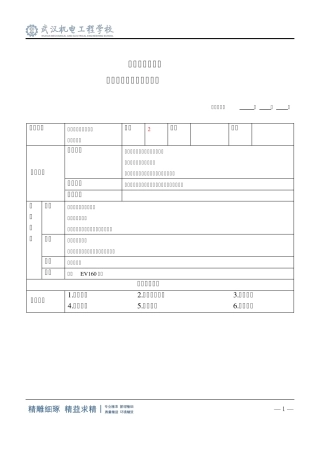 新能源汽车电机与驱动系统教案系列项目三任务1驱动电机认知
