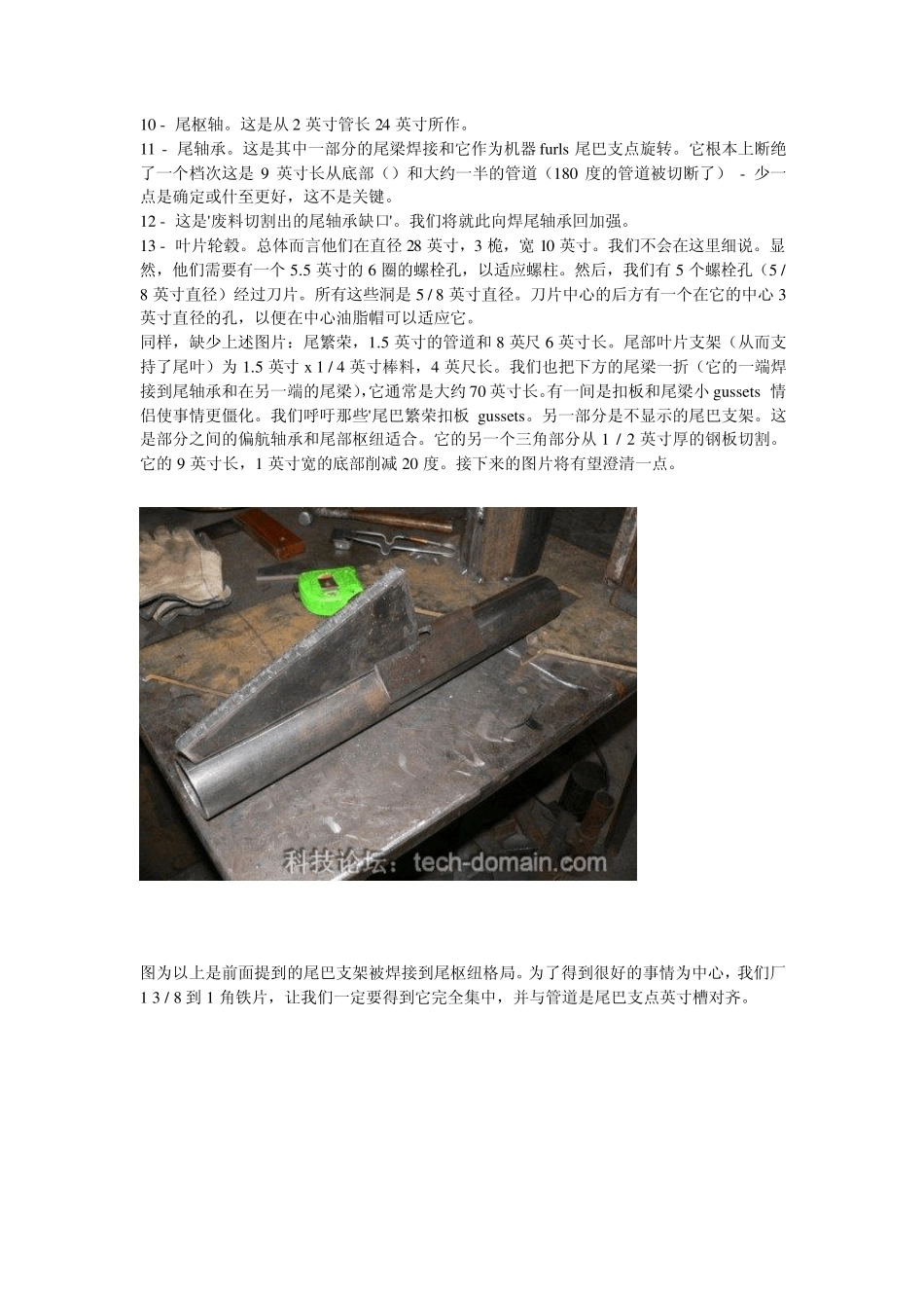 新自制5米家用风力发电机_第3页