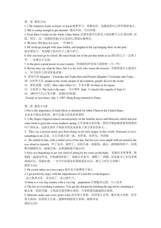 新英汉翻译教程15章课堂互动答案