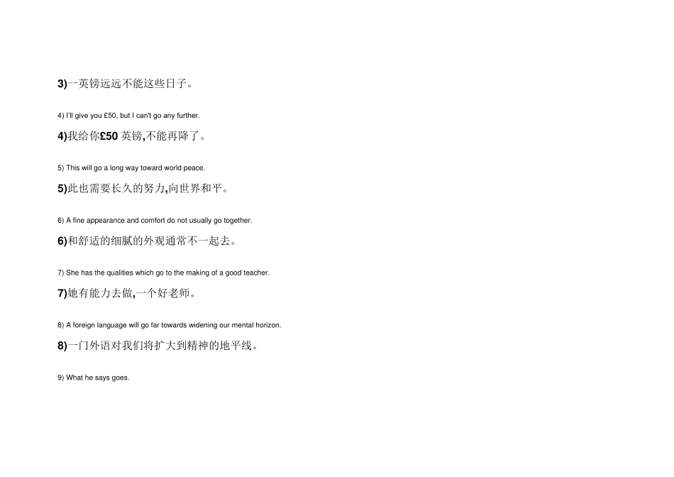 新英汉翻译教程第五章课后答案_第3页