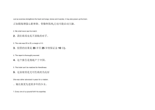 新英汉翻译教程第五章课后答案