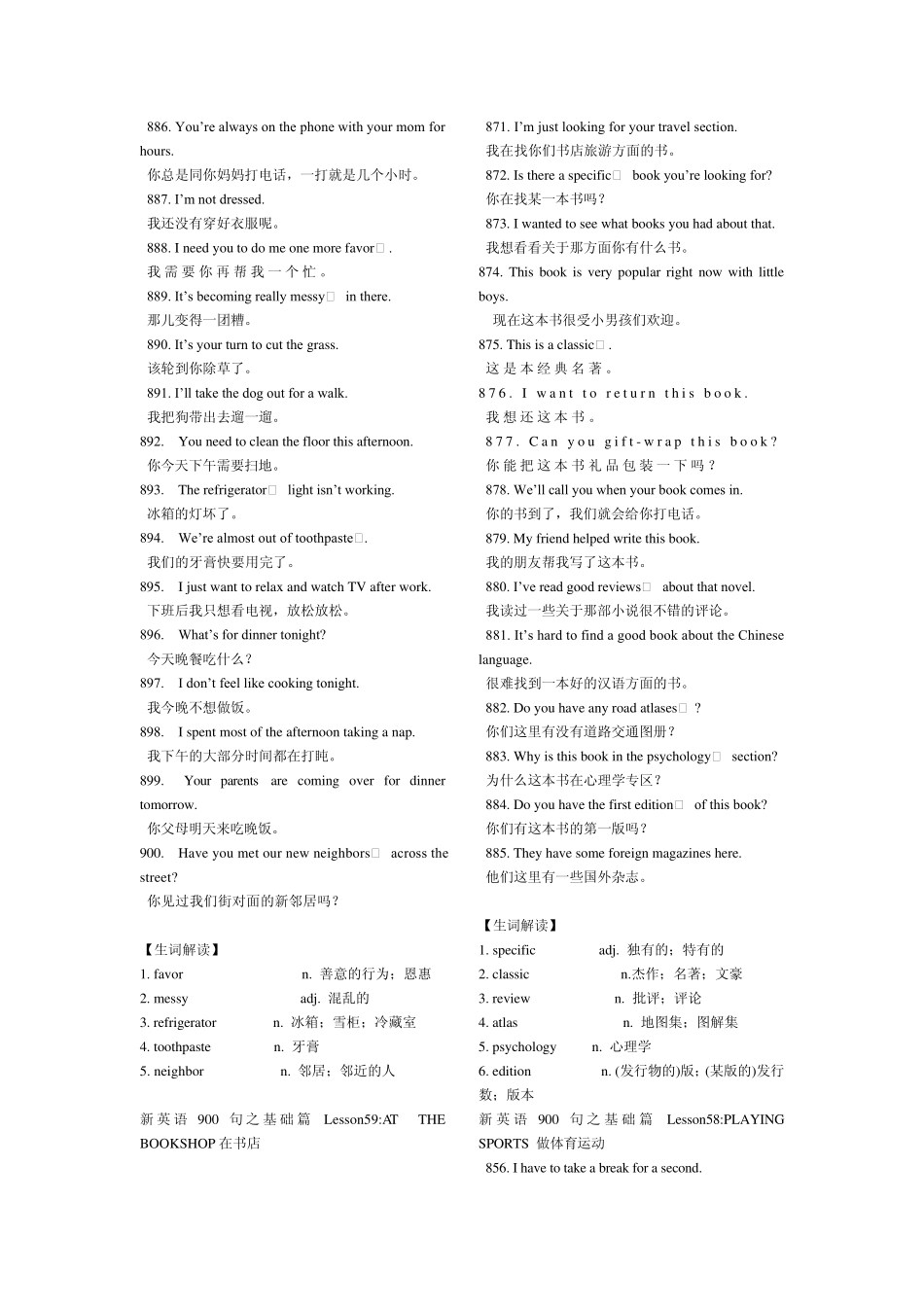 新英语900句基础篇_第1页
